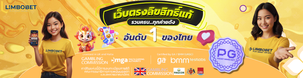 limbobet โบนัสเครดิตฟรี 2025
